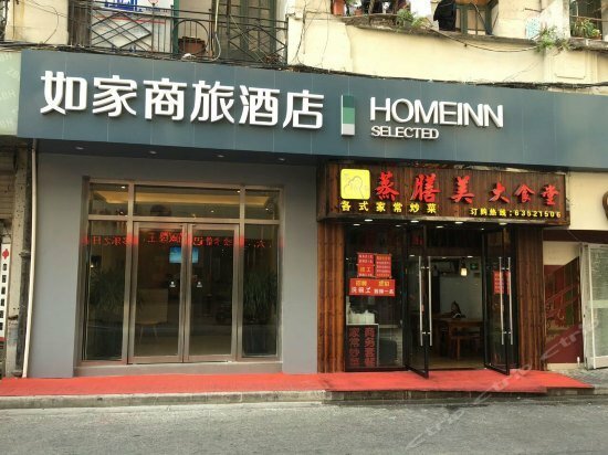 Hotel Home Inn Selected Shanghai Nanjing Road Walking Street, Shanghai, photo