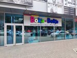 Boka Boka (50 let VLKSM Street, 16И), tienda de ropa para niños