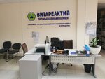 VitaReaktiv (ulitsa Petrishcheva, 35), química industrial