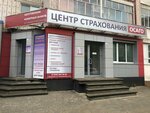Центр Страхования ОСАГО (ulitsa Chernyakhovskogo, 14) ، تأمين السيارة