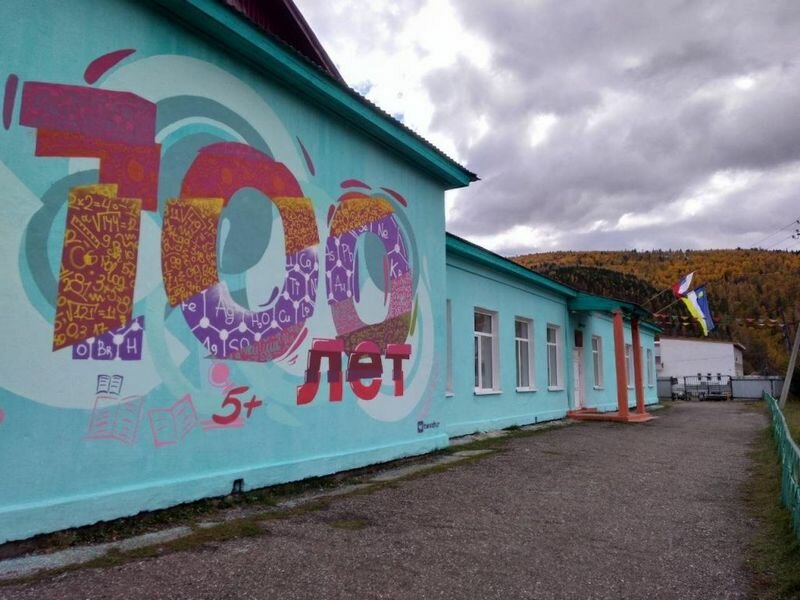 School Татауровская Средняя Общеобразовательная школа, Republic of Buryatia, photo