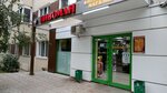 Pivoman (ulitsa Latyshskikh Strelkov, 4), beer shop