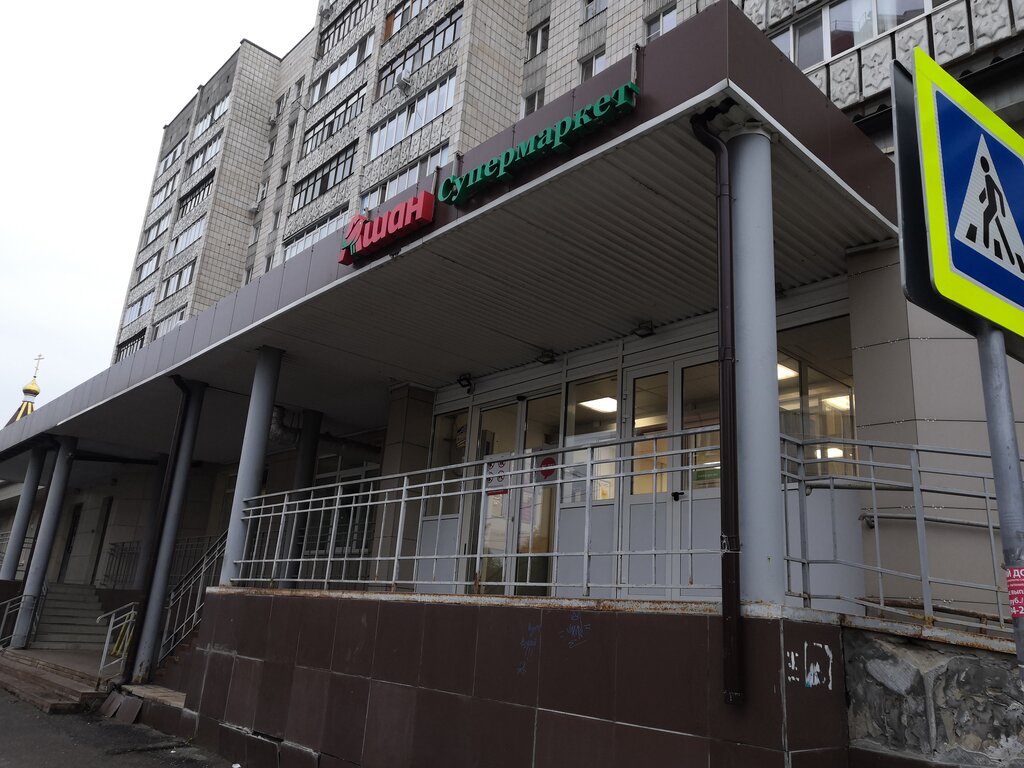 Супермаркет Ашан, Казань, фото