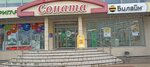 Fix Price (Pervomayskiy Avenue, 32А) ، أدوات منزلية