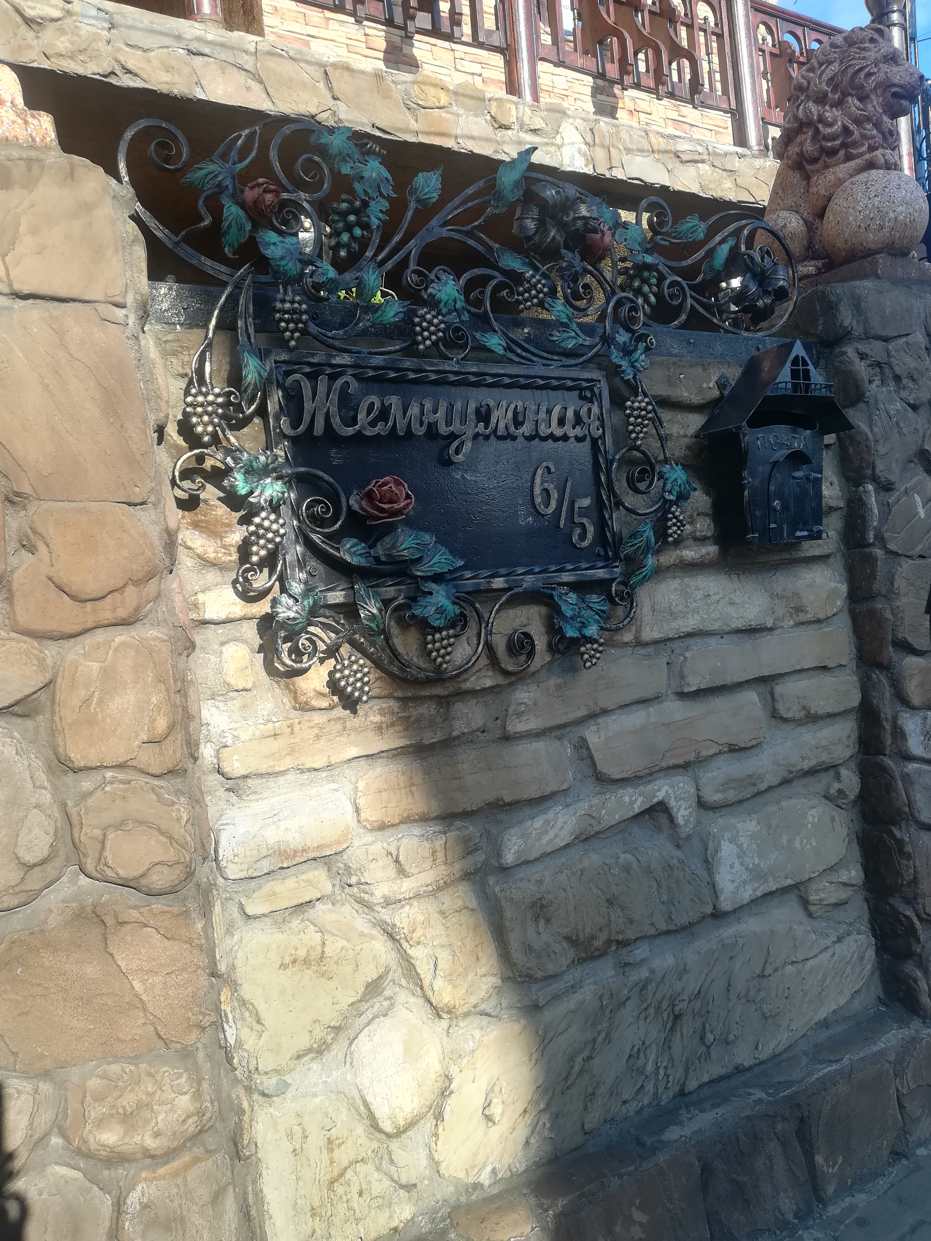 Фото Замок на Жемчужной