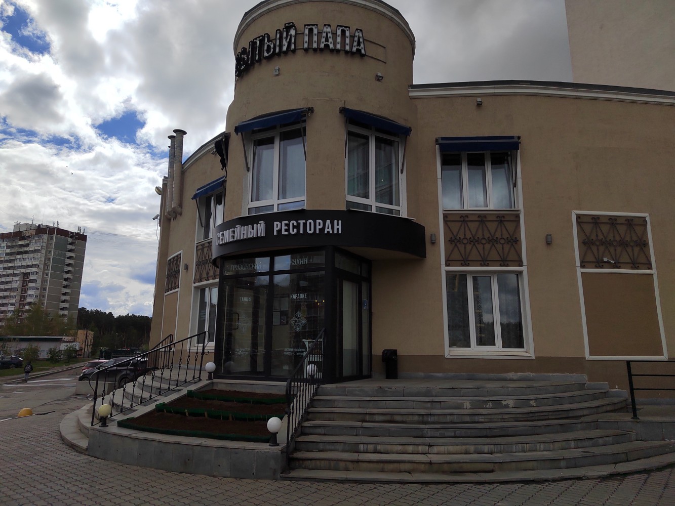 Сытый папа екатеринбург краснолесья