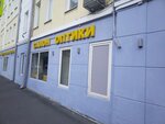Оптика (Oktyabrskaya Street, 2) ، متجر أدوات بصرية