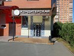 Confactionary, bakery Andrew Baker (ulitsa Beyvelya, 14) ، الحلويات