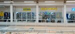 Khoztovary (Yubileynyy Avenue, вл3А), household goods and chemicals shop