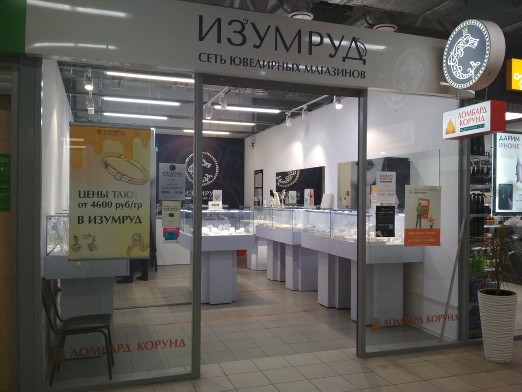 Jewelry store Izumrud, Krasnoyarsk, photo