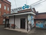 Санами (ulitsa Mira, 16) ، مركز الصحة