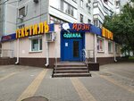 Iren (Vladimira Nevskogo Street, 12), bedding shop