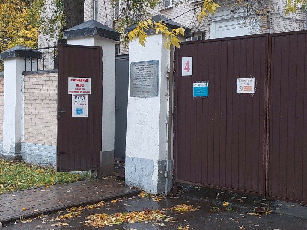 Pass office, security post НПЦ им. Соловьева, КПП № 4 служебный, Moscow, photo