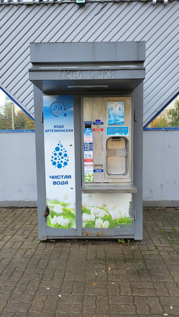 Water vending machine Калужская акватория, Mytischi, photo