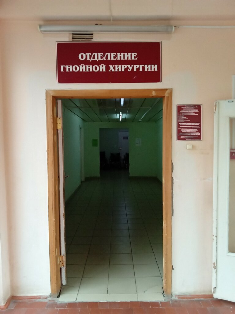 قسم المستشفى Otdeleniye Gnoynoy Khirurgii Tsentralnoy Gorodskoy Bolnitsy, Gbuz ، ، صورة