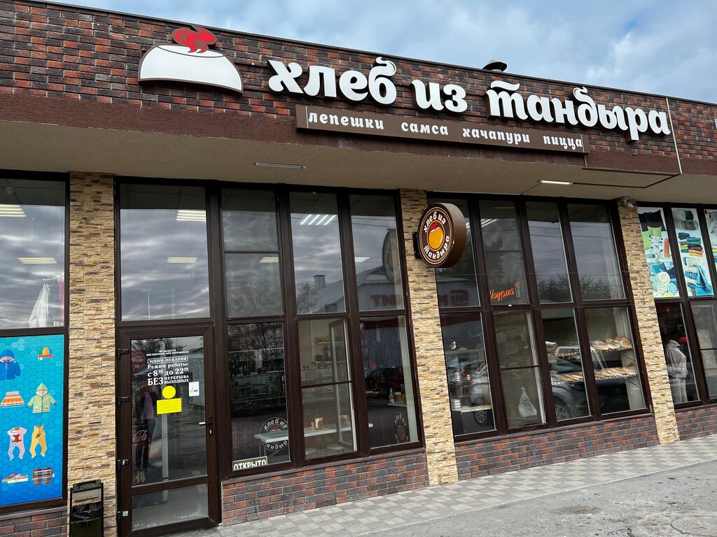 Cafe Tandoor bread, Krasnodar Krai, photo