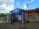 Чистюля (Veselovskogo Street, 62А), household goods and chemicals shop