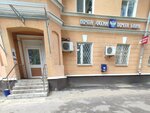 Otdeleniye pochtovoy svyazi Voronezh 394026 (Moskovskiy Avenue, 10) pochta bo‘limi