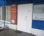 КБМ (Taymyrskiy proyezd, 4), frozen food products