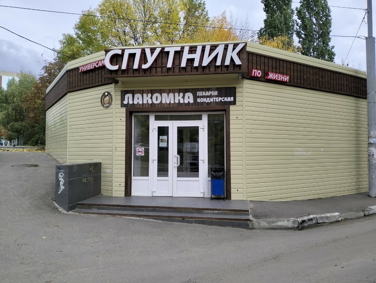 Федоровская 1 саратов карта