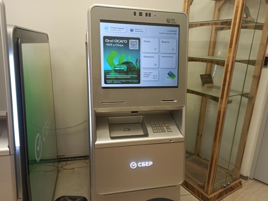 ATM Sberbank, Gelendgik, photo