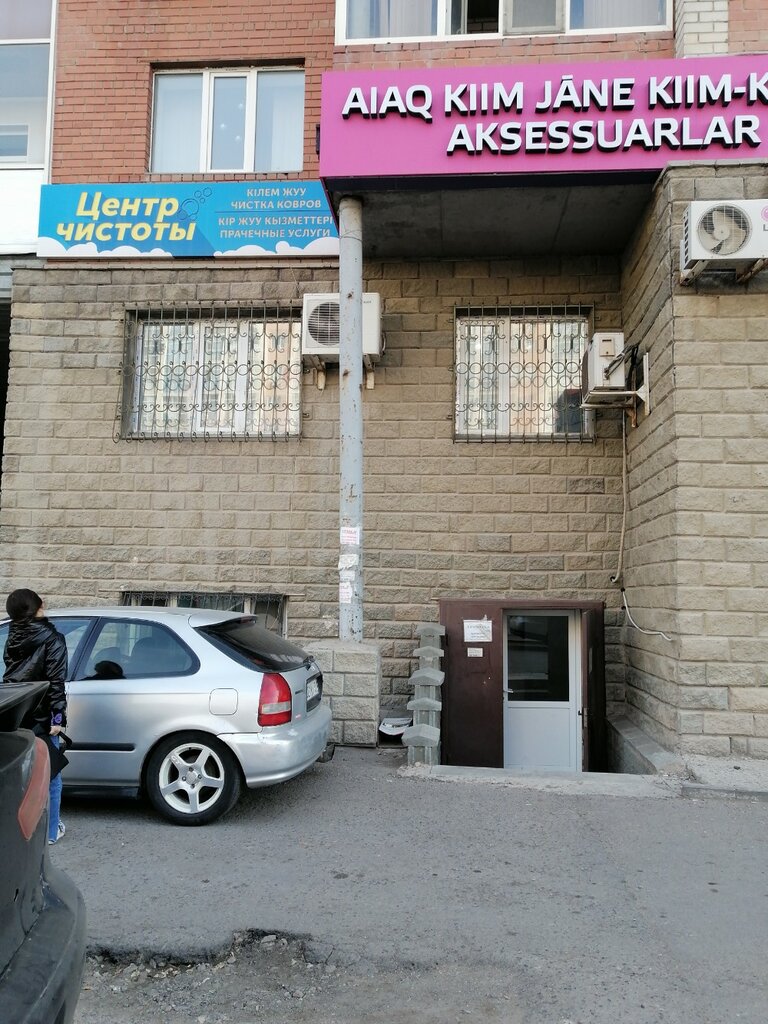 Dry cleaning Cleanliness Center, Astana, photo