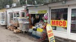 Семена (Kirova Avenue, 326Д), seed shop