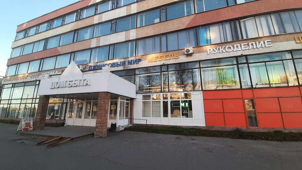 Shopping mall Dom byta, Ivanovo, photo