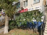 Missis Khadson (Zorge Street, 52), dry cleaning