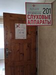 Аудиале (ул. Победы, 74), слуховые аппараты в Ейске