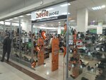 Sofia Shoes (Prosvescheniya Avenue, 19), shoe store