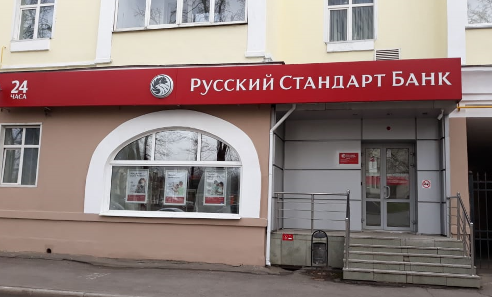Банк русский стандарт пушкинская ул 41 фото