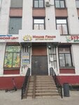 Youme. center (Sovetskaya Street, 36к7), asesoramiento psicológico