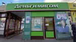 Деньгимигом (Техническая ул., 37), микрофинансовая организация в Екатеринбурге
