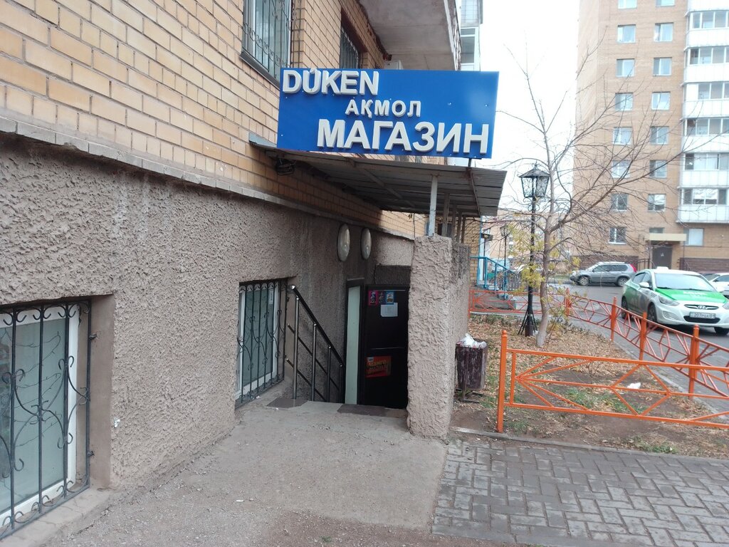 Grocery Aқmol, Astana, photo