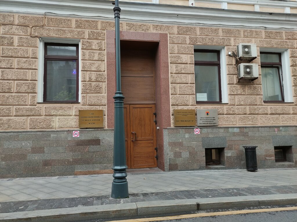 Associations and industrial unions Soyuz lesopromyshlennikov i lesoeksporterov Rossii, Moscow, photo