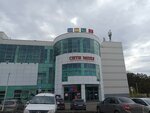 Туалет (Chulman Avenue, 89/57), baño
