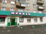 Новостройка (Sedova Avenue, 31), hardware store