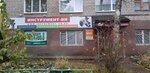 Инструмент (Lomonosova Street, 3к2), electric and gas powered tools