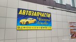 Car Parts (Zavodskaya ulitsa, 8) ، متجر قطع غيار ولوازم السيارات