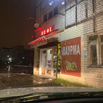 Фастфуд (Lunacharskogo Street, 16) ، وجبات سريعة