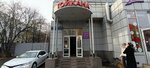 Ctudiya manikyura Rus (Tsandera Street, 7к2А), spa