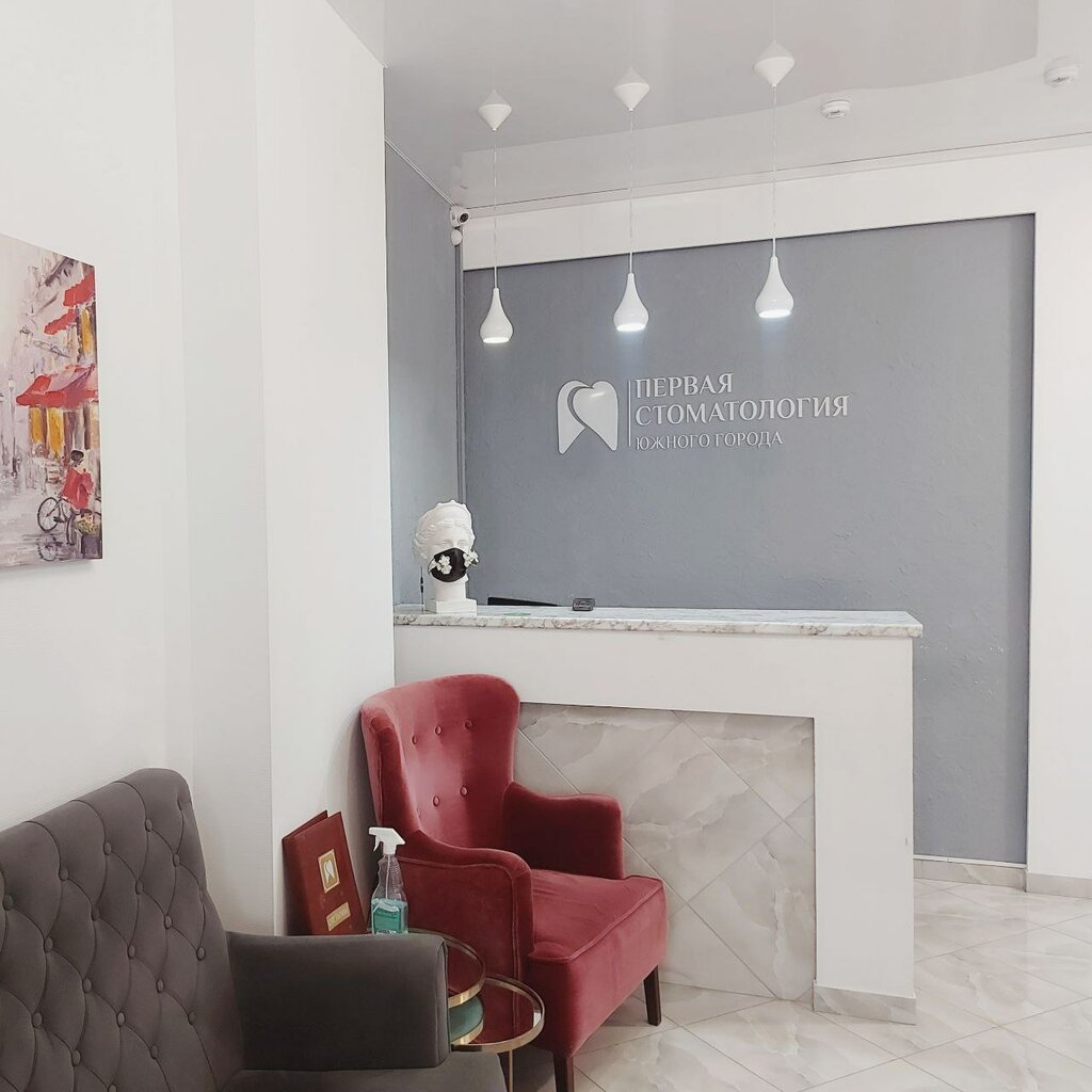Clínica dental Pervaya Stomatologiya Yujnogo Goroda, , foto