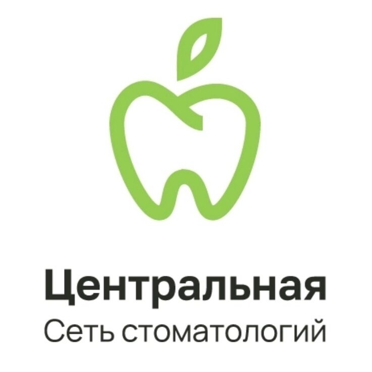 Центральная