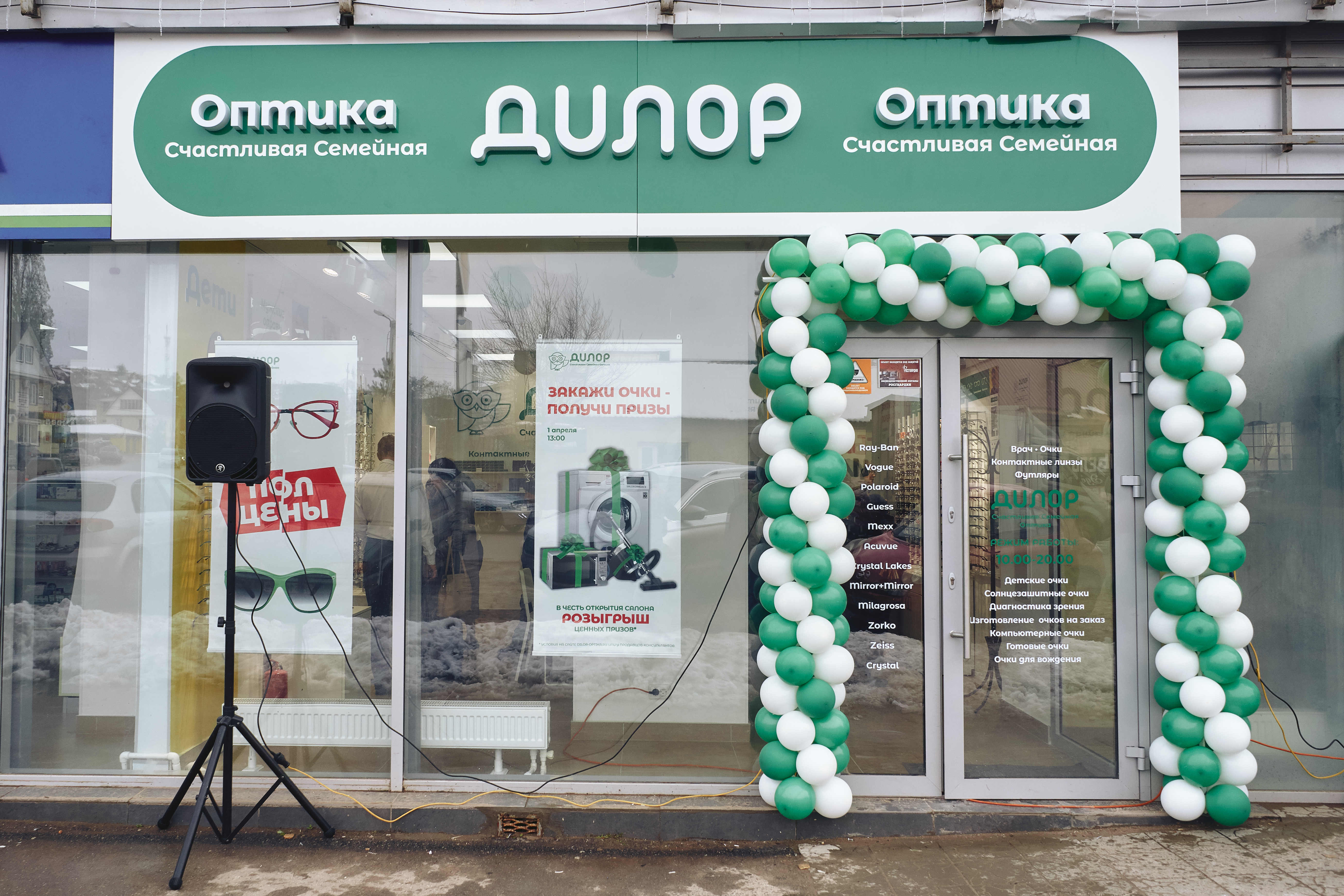Panorama: Dilor, opticial store, Orenburg, ulitsa 8 Marta, 26 - Yandex Maps