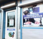 Нотариальный перевод документов срочное фото ксерокопирование (ulitsa Konyarova, 4), printing services