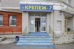 Krepyozh 7 (ulitsa Pugachyova, 79), fasteners