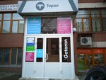 StroyConsult (Nikitinskaya Street, 55), construction expertise and technical supervision