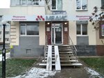 Medis (Revolyutsionnaya Street, 129), medical laboratory