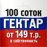 Тюменский Гектар (ул. Республики, 142, Тюмень), земельные участки в Тюмени